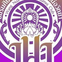 ศิษย์เก่าโรงเรียนวังเหนือวิทยารุ่นที่ 29 จบปีการศึกษา 2560