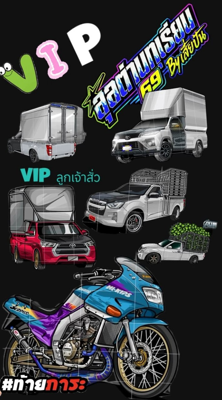 Soo'BEeeee  กลุ่ม V I P. on ทั่ว ไทย🛻🚘🅱️