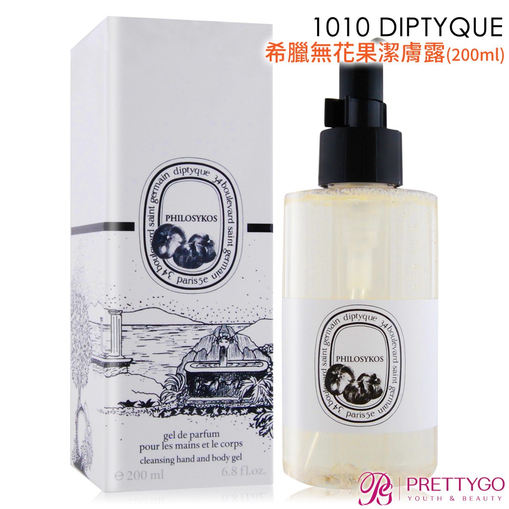 1010_DIPTYQUE 希臘無花果潔膚露(200ml)【美麗購】