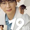 🎞️ドラマの話題語りたい人の場所(雑談👌)