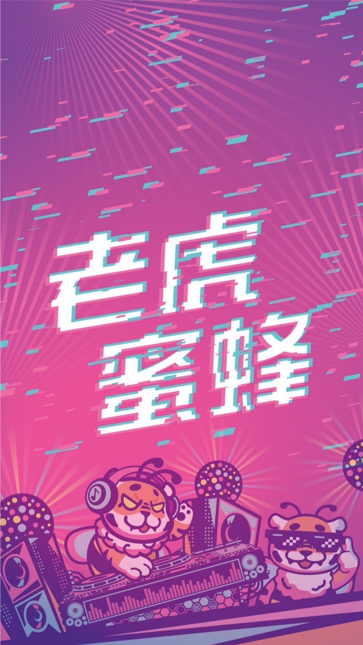 【🐯老虎蜜蜂🐝】好康速報社群