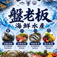 盤老板海鮮水產🦀️