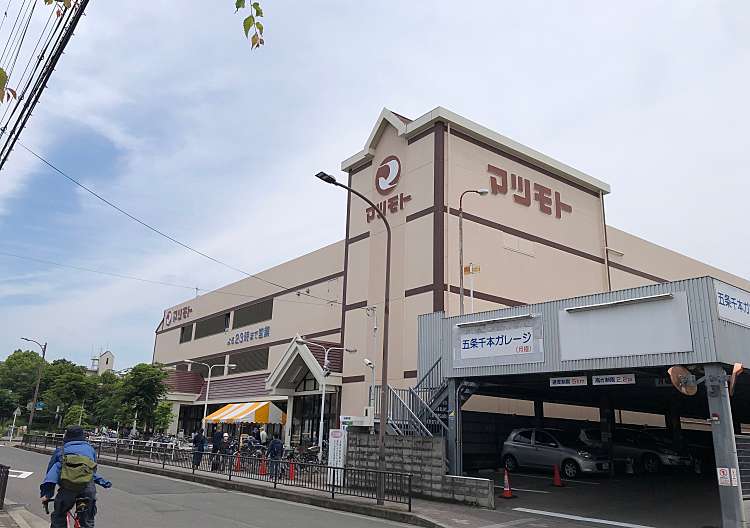 口コミの詳細 マツモト五条店 中堂寺坊城町 スーパー By Line Place