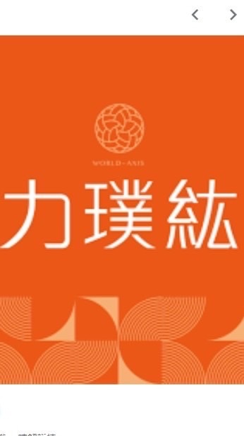 心家驗屋-力璞紘日莘團購驗屋