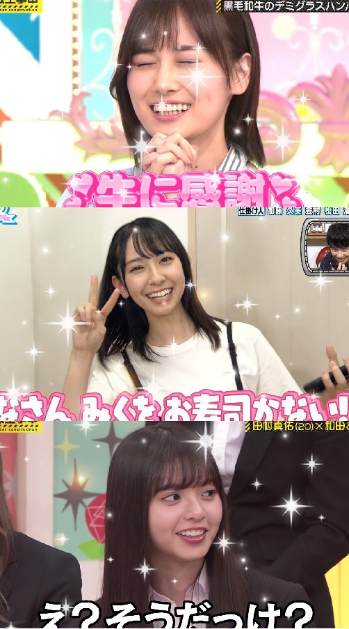 坂道好きな雑談ルーム