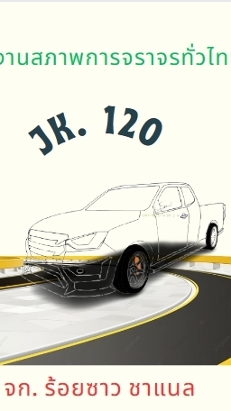 JK 120