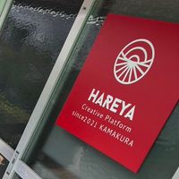 9.29オータムフェスタHAREYA鎌倉