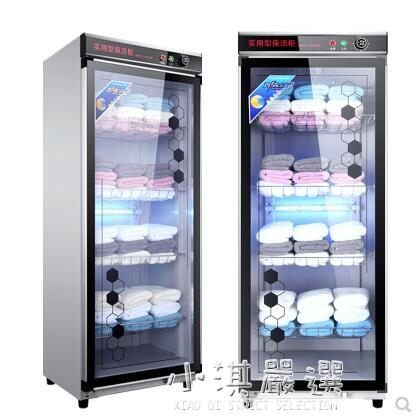 毛巾消毒櫃商用家用立式單門玩具浴巾衣物紫外線美容院大容量