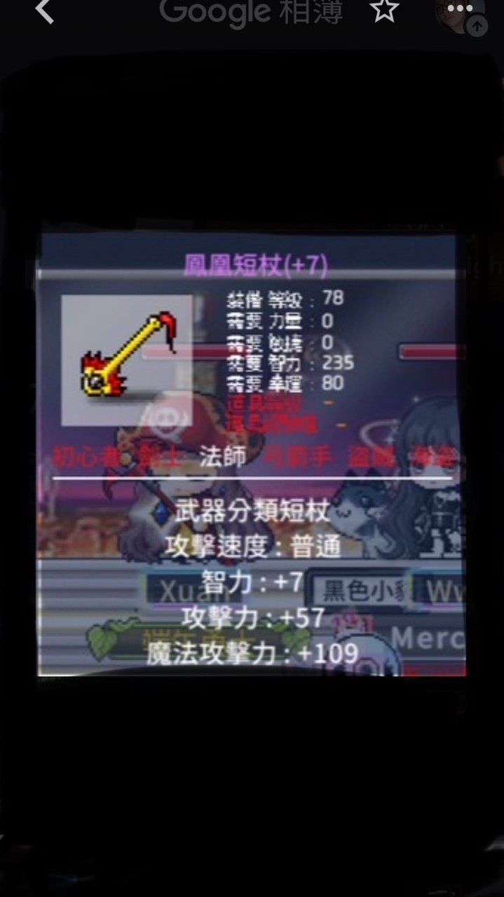 楓之谷artale 7過7團