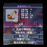 楓之谷artale 7過7團