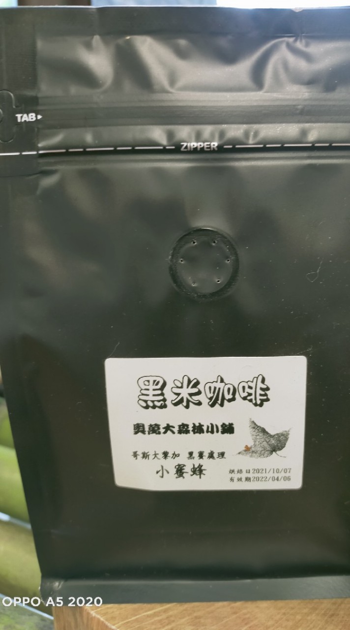 黑米咖啡奧萬大森林小舖