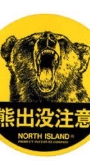 JOHN 太硬了