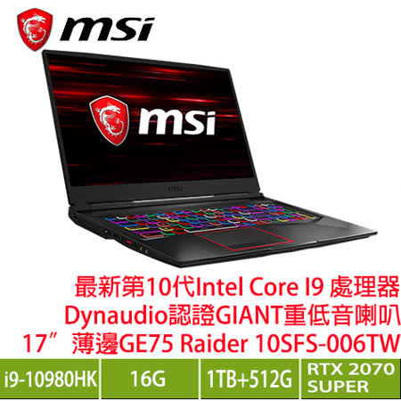 處理器：Intel 第10代 Core i9-10980HK 八核心處理器 主機板晶片組：Intel HM470 記憶體：16GB (8G*2) DDR4-2666 顯示晶片規格：GeForce RT