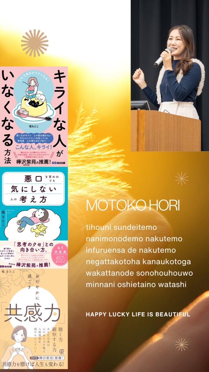 堀もとこ毎日18:15~30分間🐈‍⬛言葉と心の整え時間
