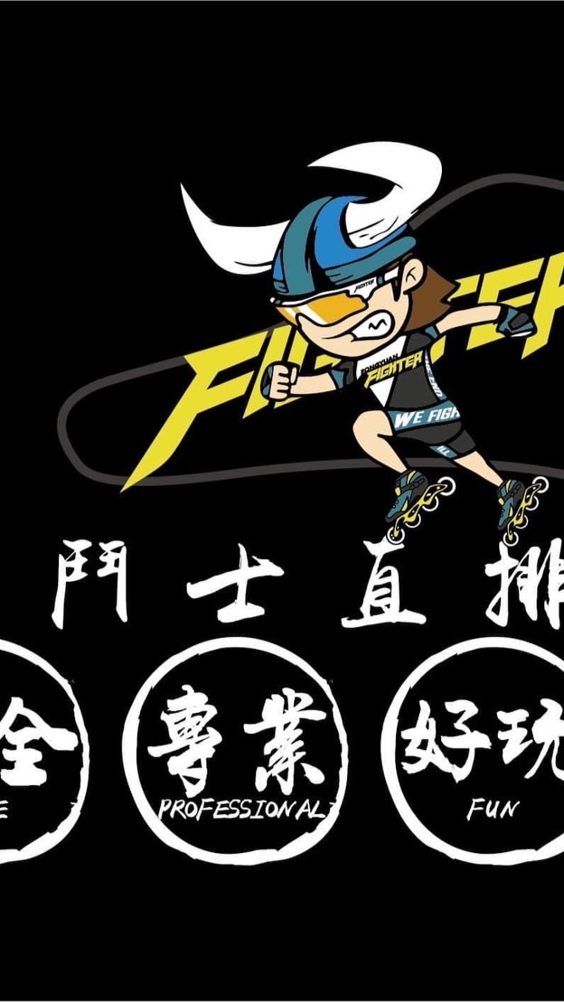 鬥士直排輪俱樂部社群