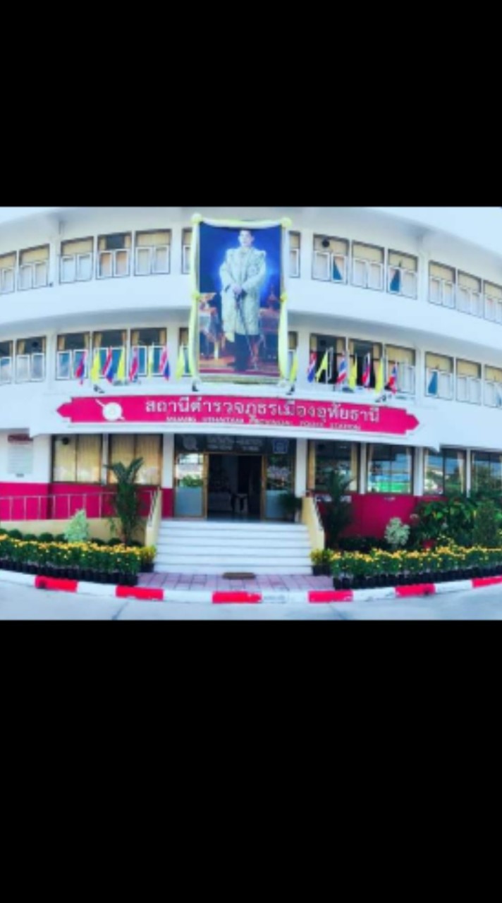 สถานีตำรวจภูธรเมืองอุทัยธานี