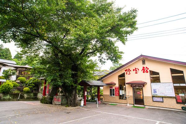 群馬珍寶館