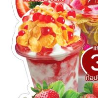 อินดี้ สตรอเบอร์รี่โยเกิร์ต หน้า ม.