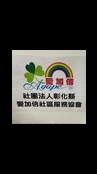 愛加倍月會