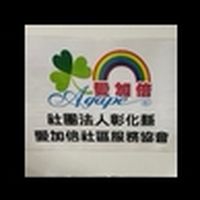 愛加倍月會