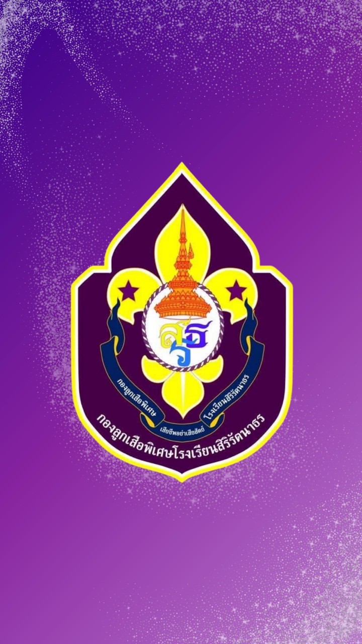 รับสมัครสมาชิกกองลูกเสือพิเศษโรงเรียนสิริรัตนาธร 2569