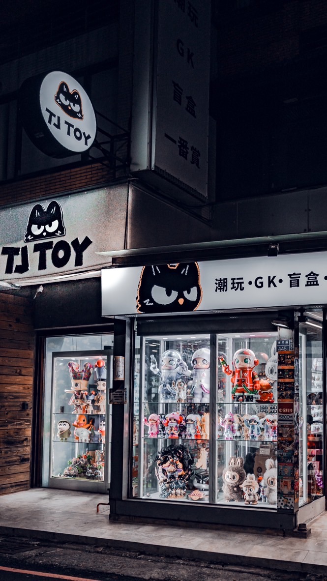 TJTOY一番賞（瑞豐）
