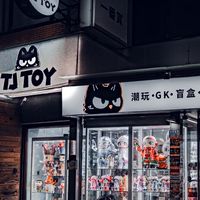 TJTOY一番賞（瑞豐）