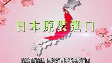 白皙櫻花妹的秘密武器~日本BSC酒粕鑽白霜 無酒精無香精