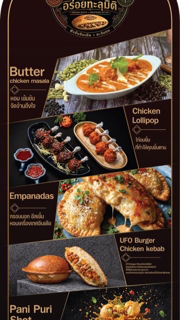 India dish บางแสน ชลบุรี  BAE’s