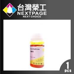 ◎適用機型: L4160/L4150/L6170/L6190|◎產品類型:染料 Dye Ink|◎保固期限：新品7天保固商品名稱:【台灣榮工】ForT03Y/C13T03Y400黃色可填充墨水瓶/70