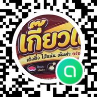 เกี๊ยวเด้ง&กุยช่ายทอดแบมแบม
