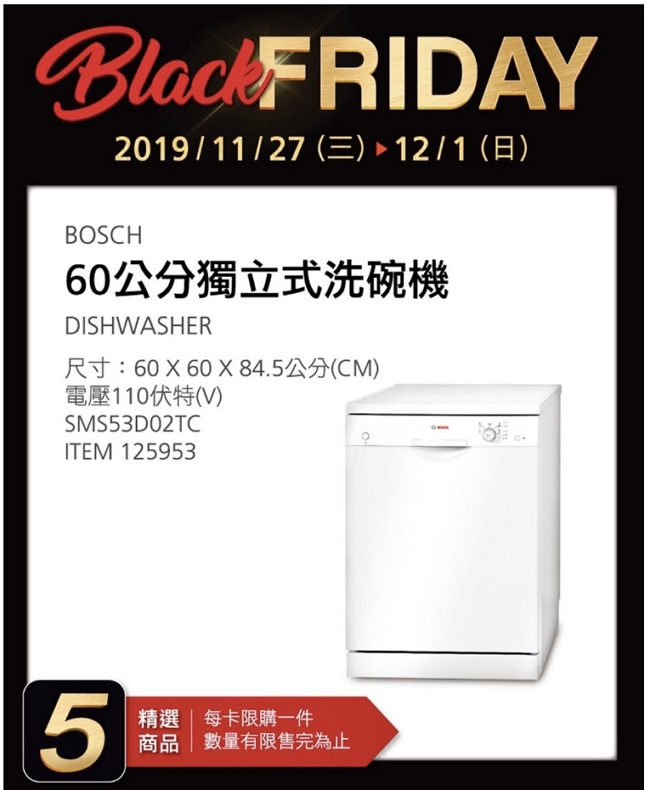 好市多「黑色購物節」11/27特惠商品來了！