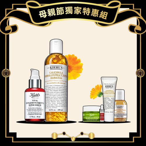 契爾氏 Kiehl's 金盞花修護組(價值NT$4,470)