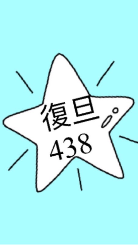 𝔽𝔻 𝕗𝕒𝕞𝕚𝕝𝕪 438戰情室