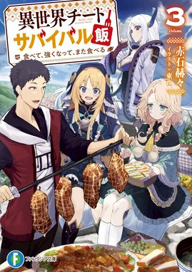 元魔女は村人の少女に転生する 元魔女は村人の少女に転生する２ チョコカレー Line マンガ