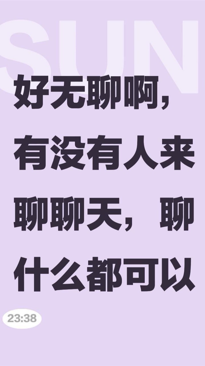 可以抱怨說心事等都可以聊