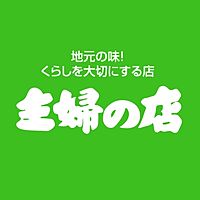 チラシ 赤穂 主婦 店 の