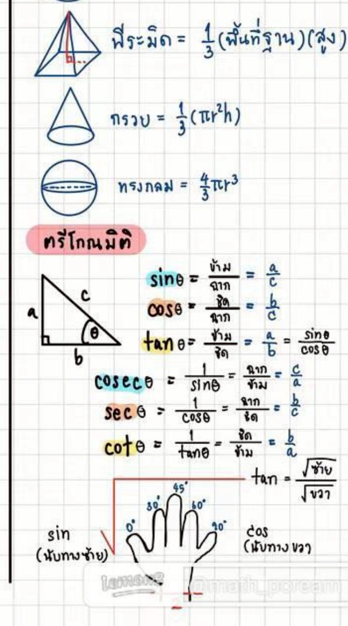 Dek75-Dek73 ติวสอบเข้าม.1/คุยเรื่องมหาลัย