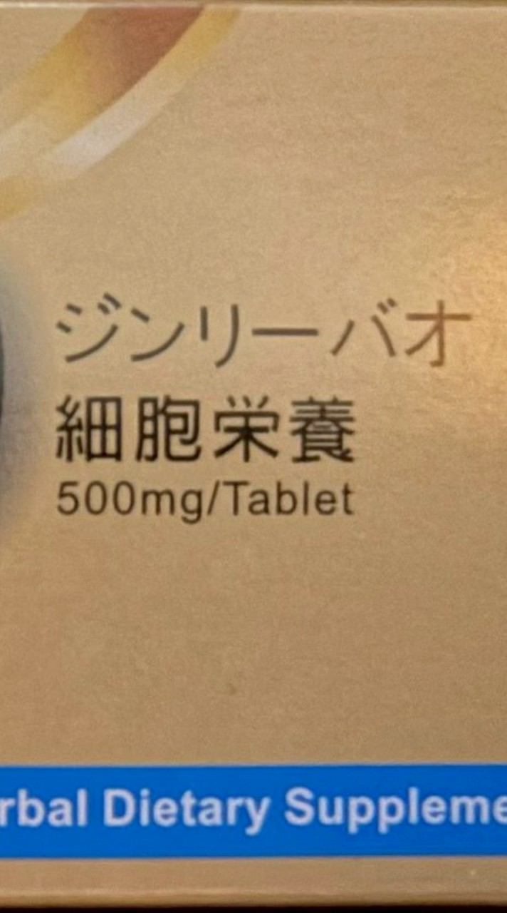 健康食品 綠藻批發