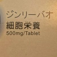 健康食品 綠藻批發