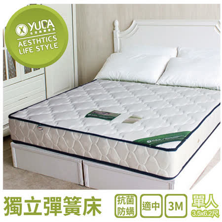 3M防潑水立體緹花表布 厚度：22公分 線徑：2.0mm 435顆獨立筒 新竹以北免運費