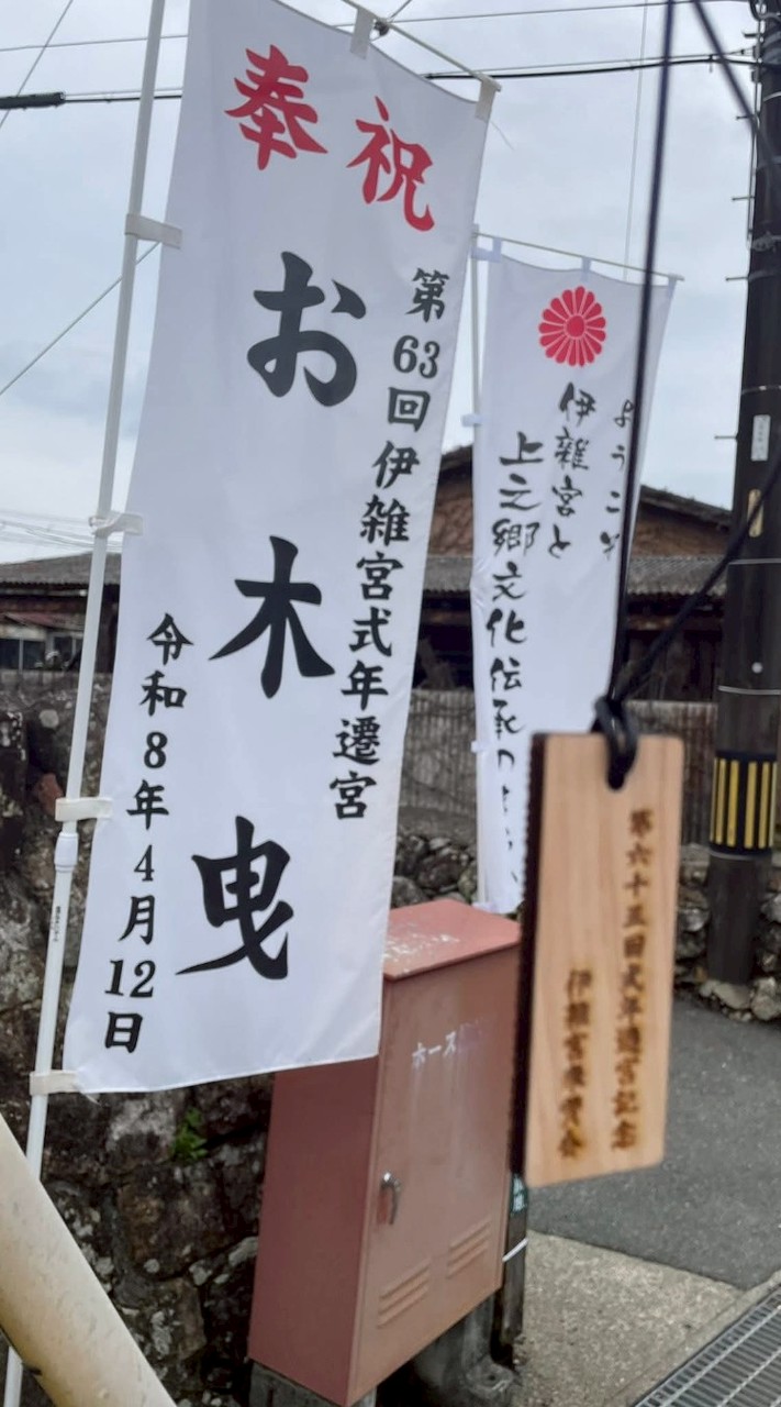伊勢の神宮へ行こう！