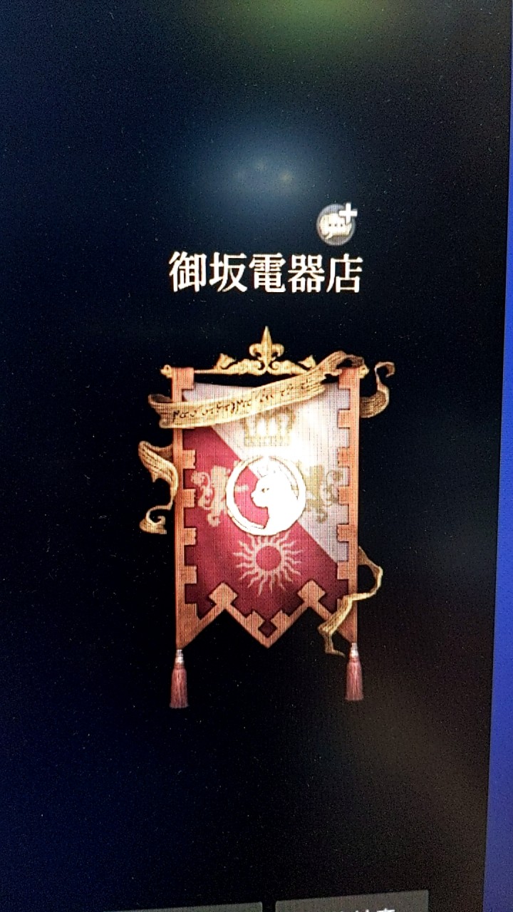天堂W-宙斯8-御坂電器店