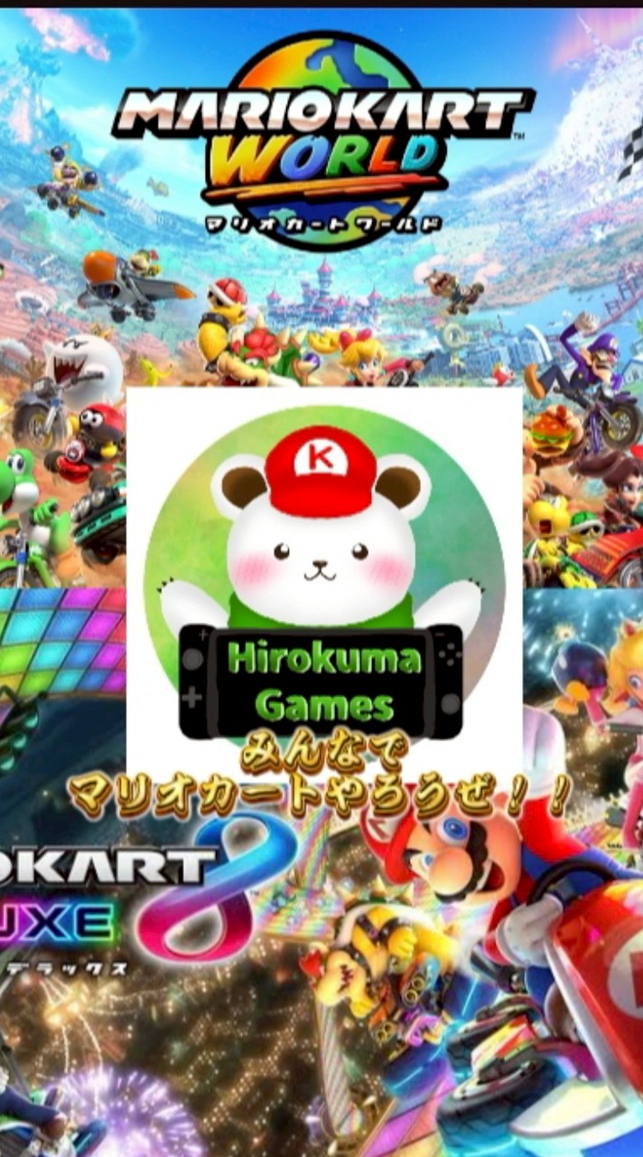 ひろクマのマリオカート、フレ戦や野良のトーク部屋！(サブオプ)