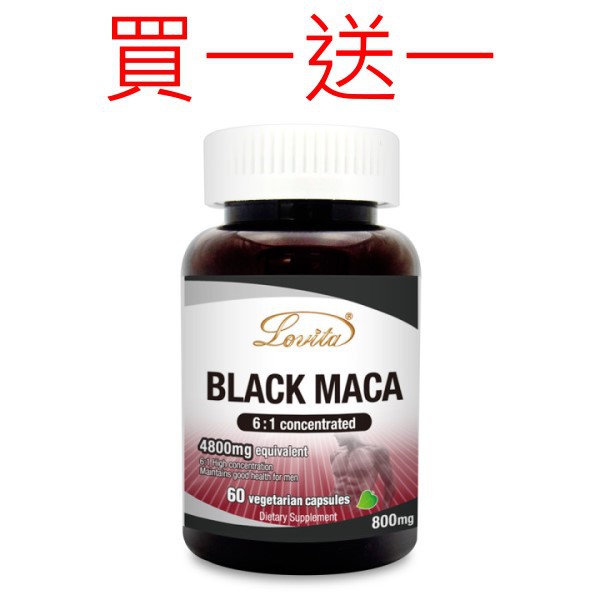 含天然花青素：是各種顏色中唯一含有花青素的瑪卡，可維持年輕活力。【瑪卡之王】瑪卡由於產地、基因型的不同會產生各種各樣的顏色。瑪卡專家以瑪卡中主要活性成分，瑪卡烯、瑪卡醯胺、牛磺酸來比較各種顏色瑪卡的品