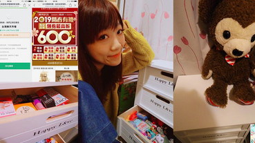 (購物)♥【LINE購物】愛買一族的福利,邊買邊賺,買越多省越多,購物也能回饋,台灣樂天市場年貨怎麼買分享