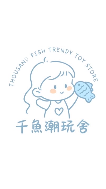 千魚潮玩舍