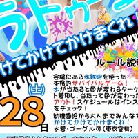 こがラトゥーン出店者様用