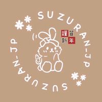 日本代購♡˖꒰suzuran_jp⑅꒱ 蘇蘇蘭