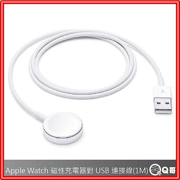 原廠 Apple watch 磁性充電連接線 一米 watch充電線 磁性充電線 USB連接線 1M